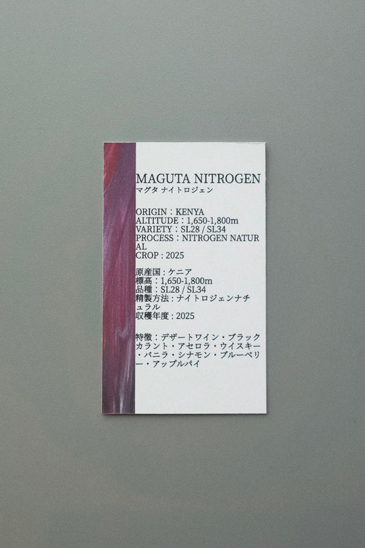 MAGUTA NITROGEN 【50g】