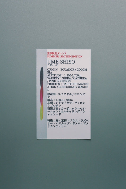 UME-SHISO【100g】