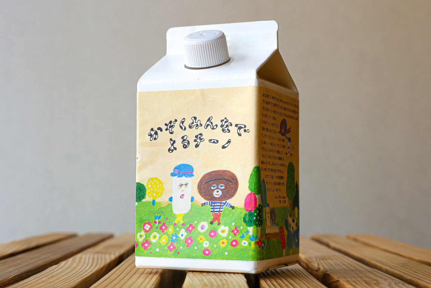 かぞくみんなでよるチーノ