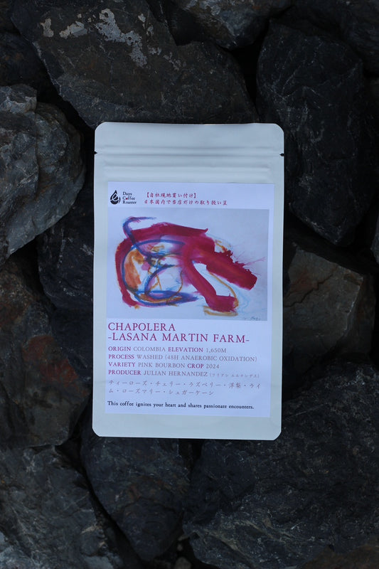 CHAPOLERA-LASANA MARTIN FARM- 【100g】