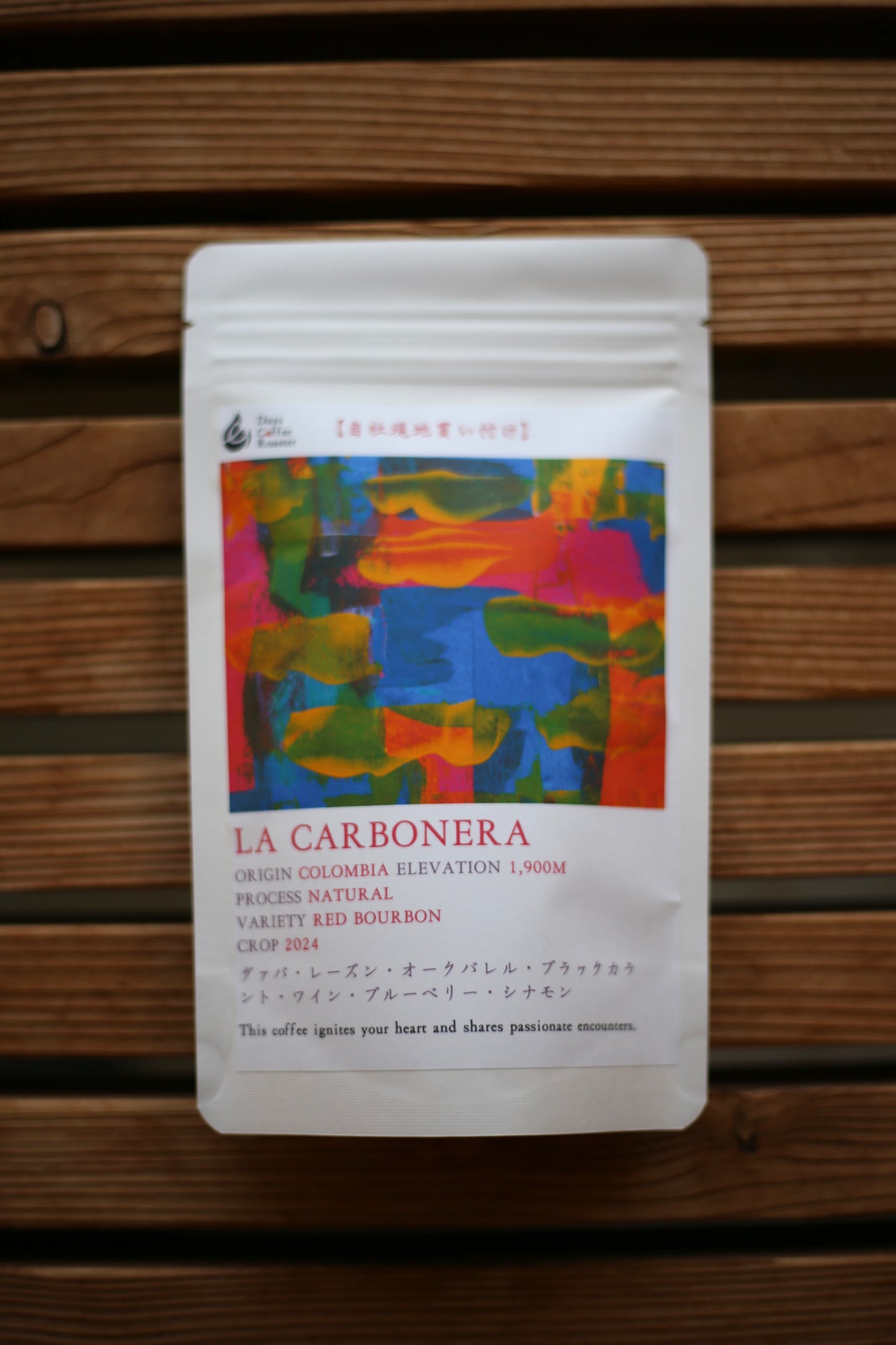 LA CARBONER【100g】