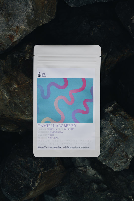 TAMIRU ALOBERRY【100g】