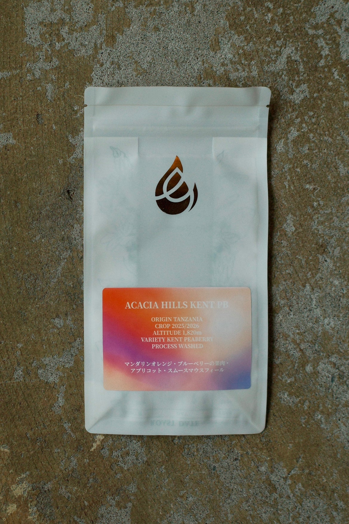 ACACIA HILLS KENT PB【200g】